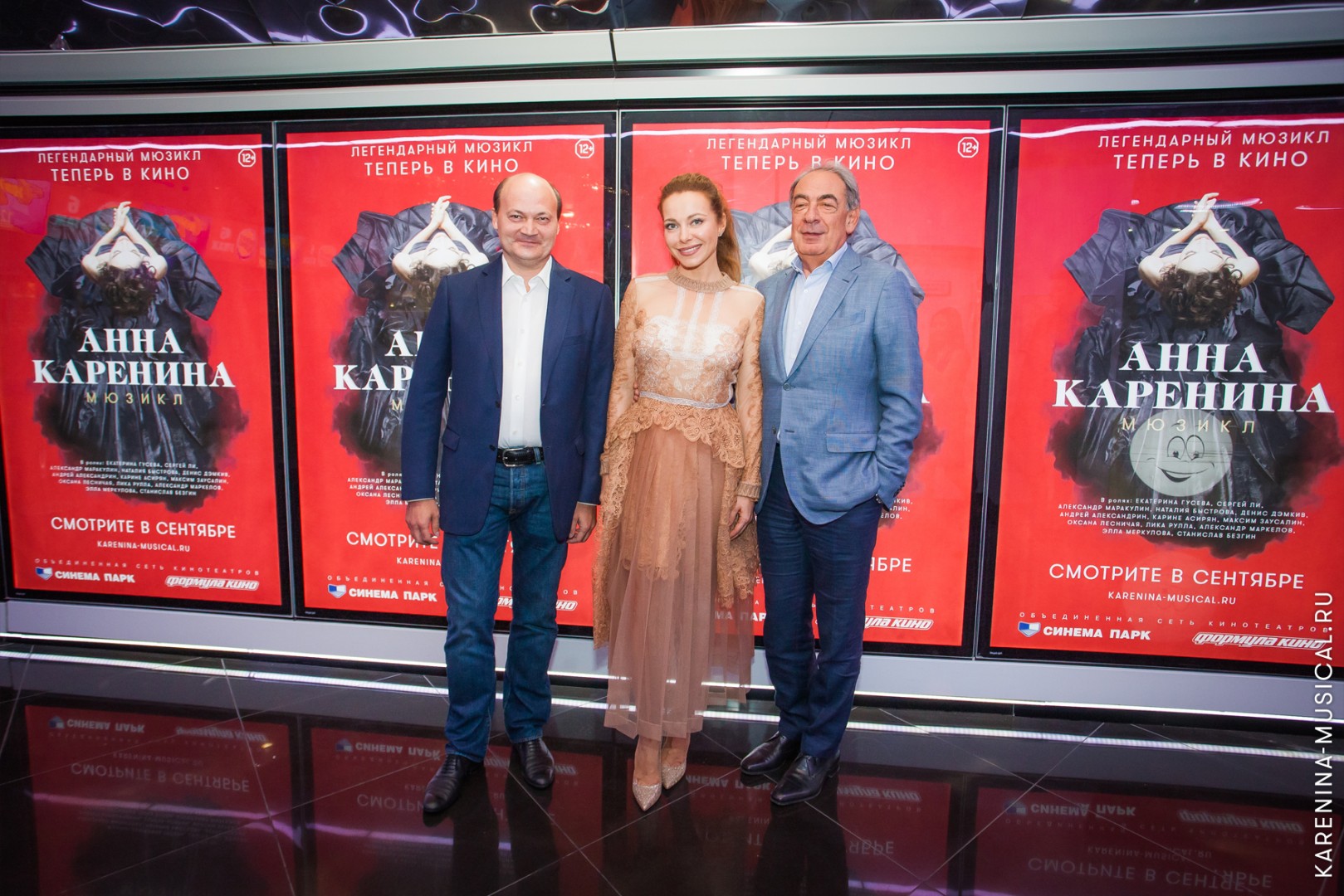 Алексей Болонин (продюсер мюзикла «Анна Каренина»), Екатерина Гусева (исполнительница роли Анны Карениной) и Владимир Тартаковский (продюсер мюзикла «Анна Каренина»)