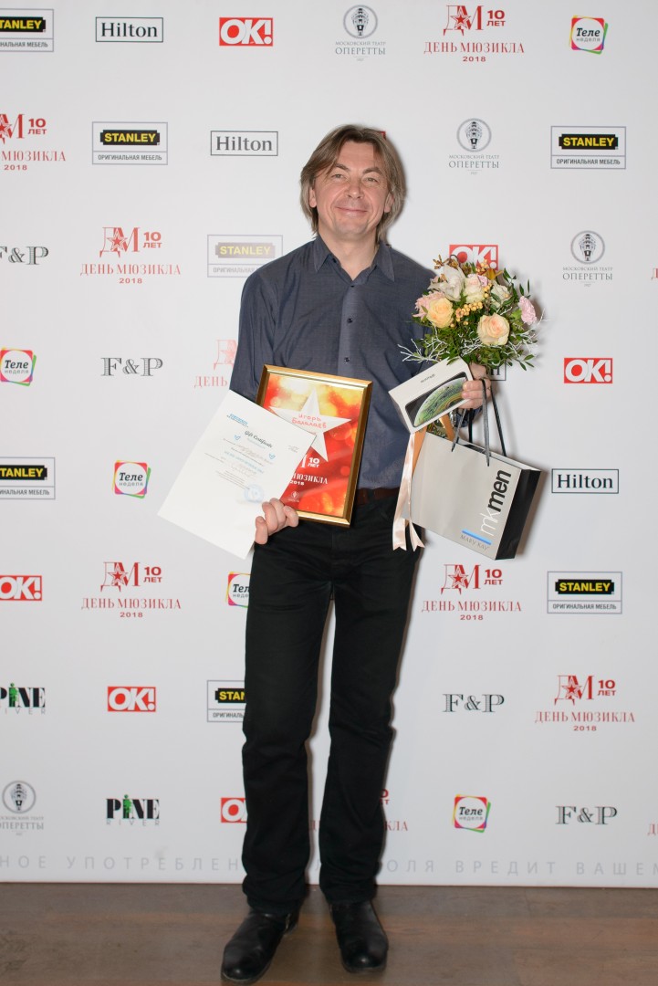 Игорь Балалаев – «Любимый артист артистов»