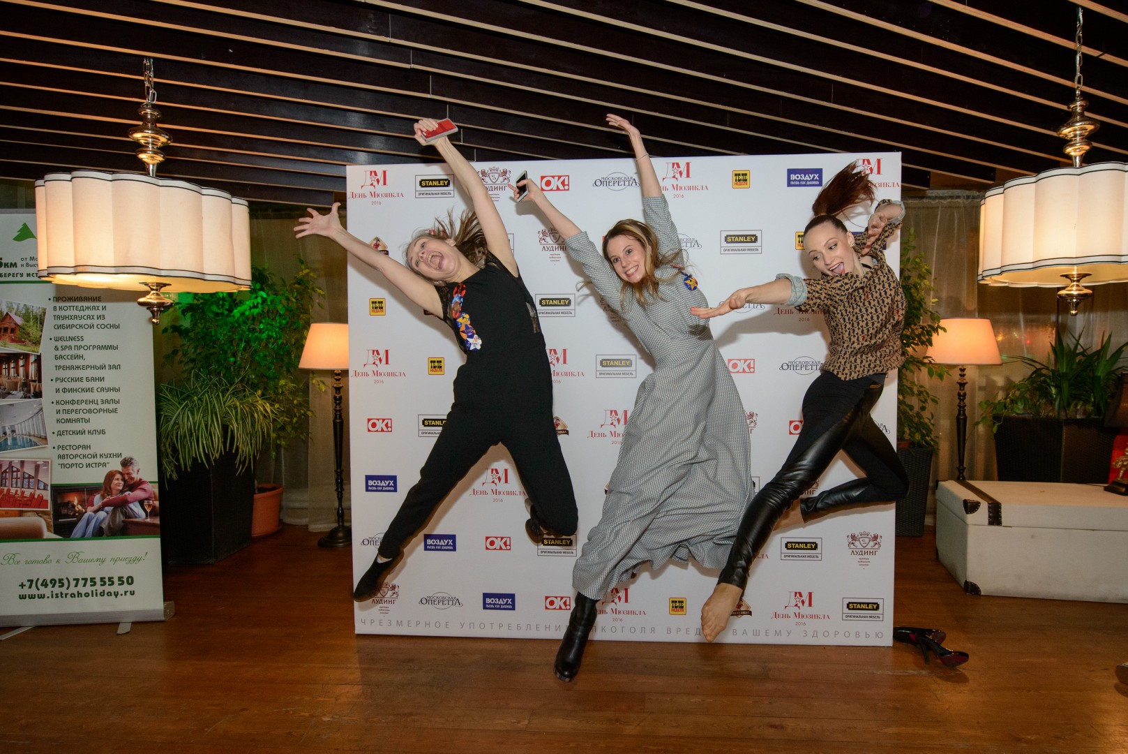 Гости Дня мюзикла