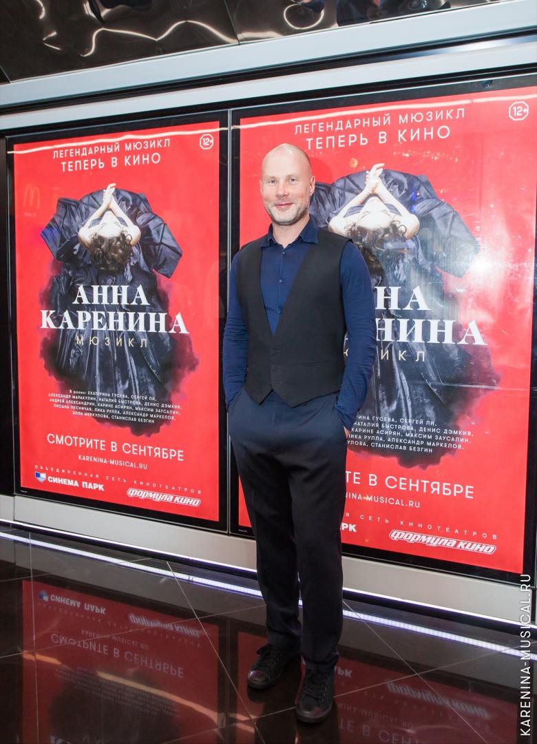 Андрей Дрыкин (художник по гриму и прическам мюзикла «Анна Каренина»)