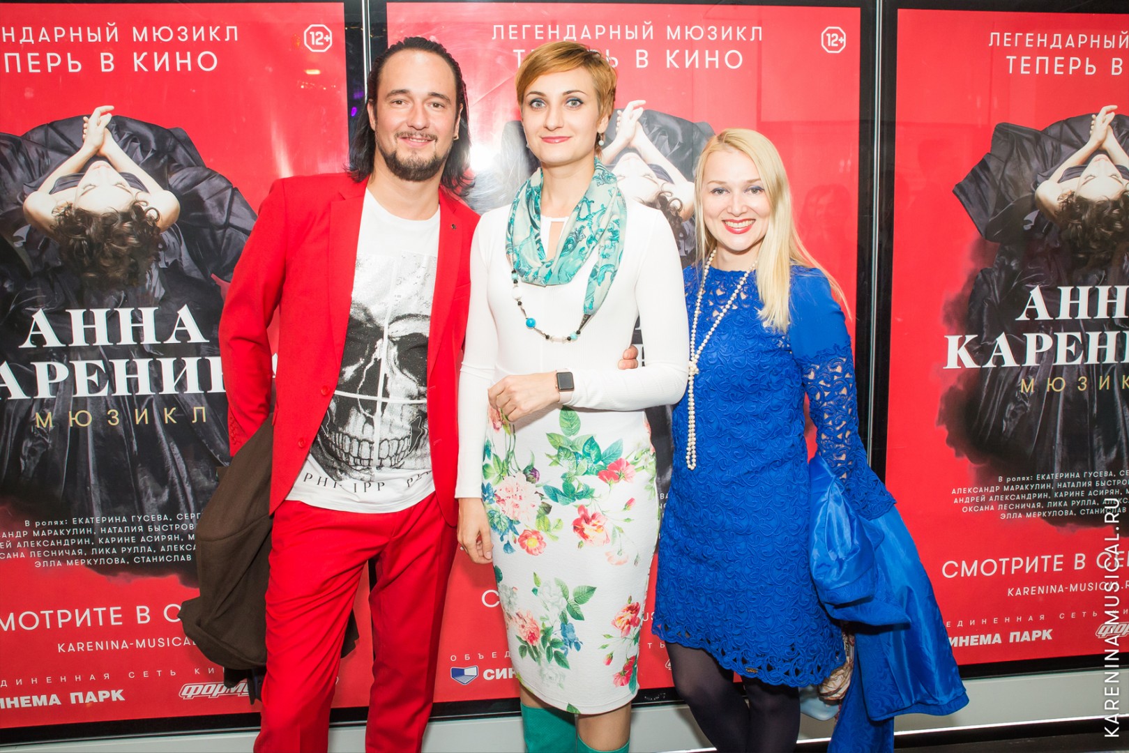 Андрей Александрин, Марина Торхова и Екатерина Чудотворова